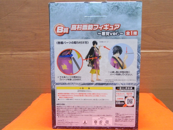 gintama takasugi figure